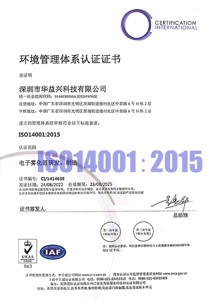 China Shenzhen Huayixing Technology Co., Ltd. zertifizierungen